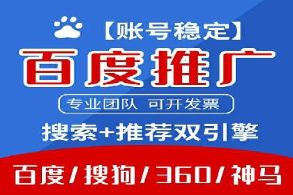 百度竞价推广托管的运营模式与未来发展趋势