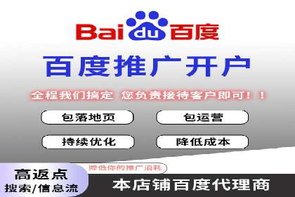揭秘百度竞价代运营公司如何助力企业实现业绩增长